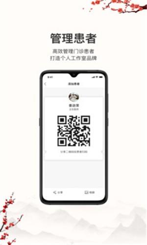 同怀堂  v1.0.0图2
