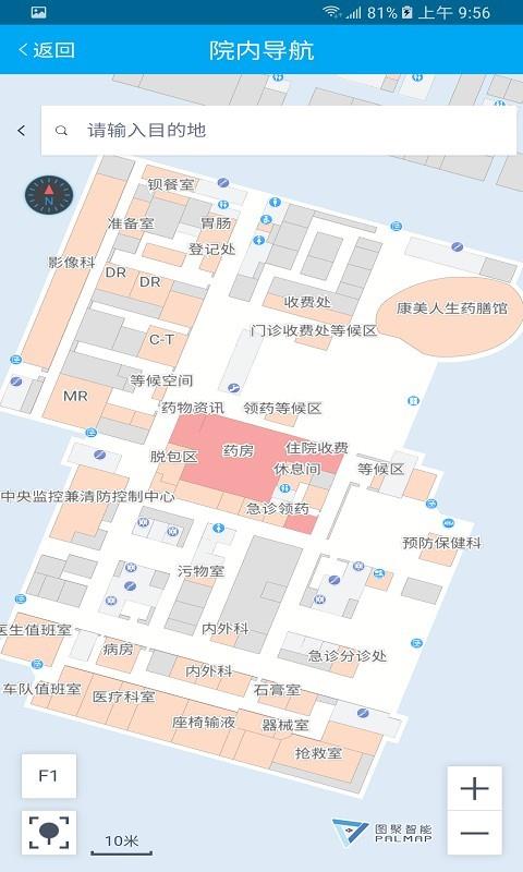 康美掌上医院  v5.3.0图3
