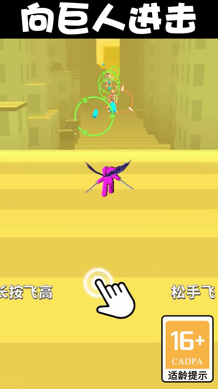 向巨人进击  v1.2.图1