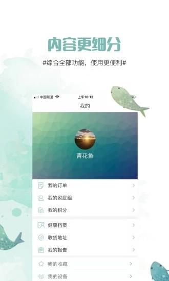 青花鱼论坛  v1.7.2图4