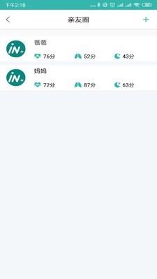 小in健康  v2.4.5图4