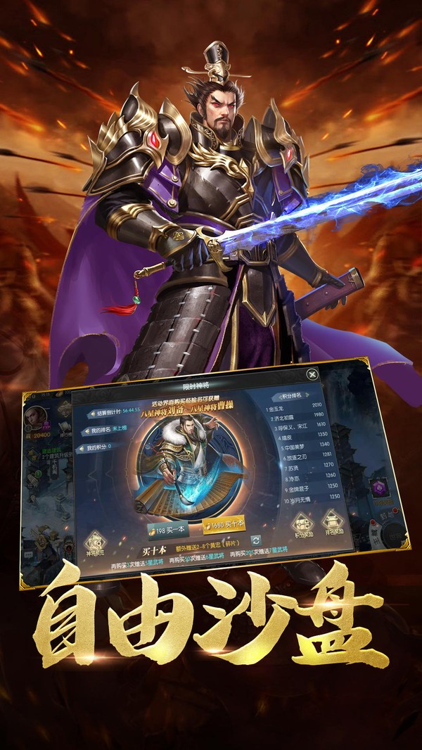 炫斗三国  v3.7.0.0图2