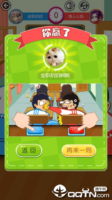 同桌大作战双人版  v1.12图4