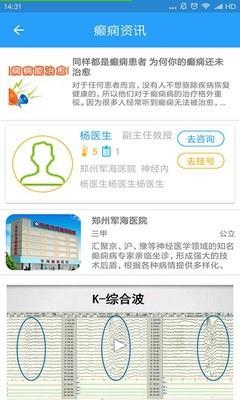 癫痫健康  v9.0图4
