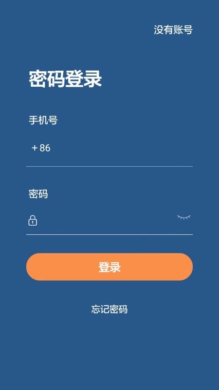 爱照护e护  v4.1.4图1