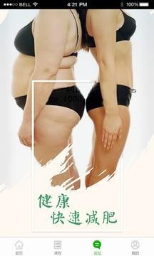 辟谷养生  v2.7图2