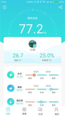 B365健康管理