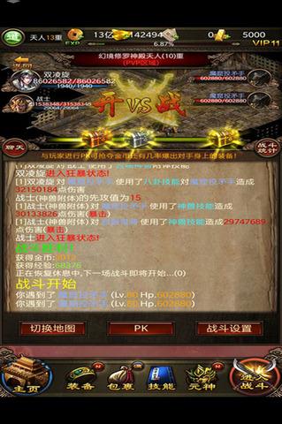 传世挂机  v0.22图2