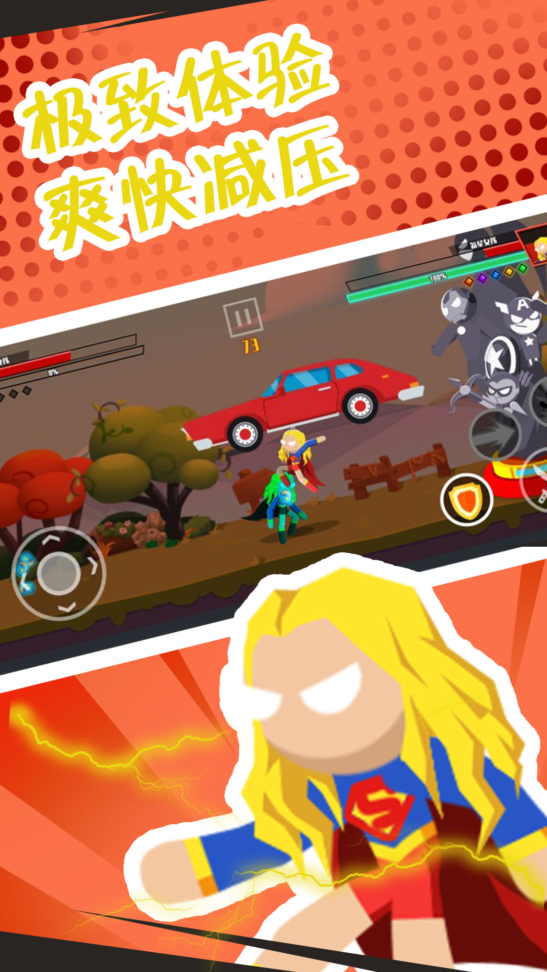 格斗超人联盟  v1.0.0图1