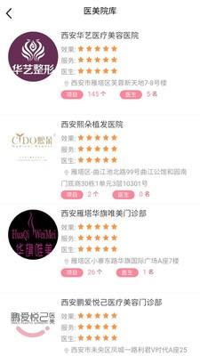 美匠子  v2.8.3图4