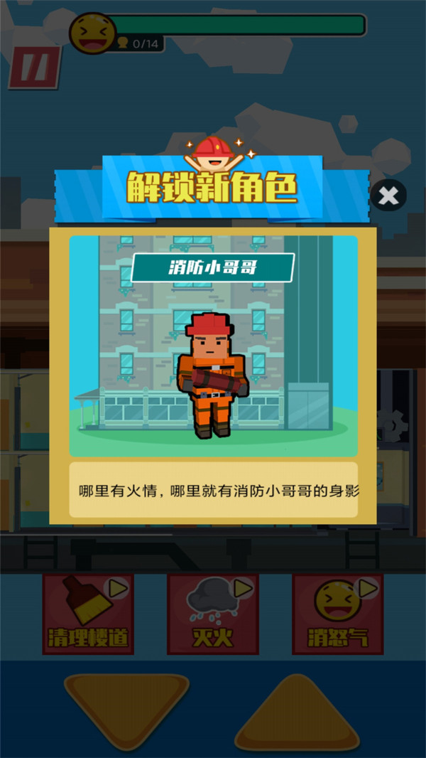 我有一栋楼  v1.0图4