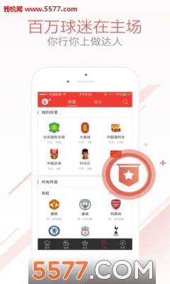 乐视体育苹果版