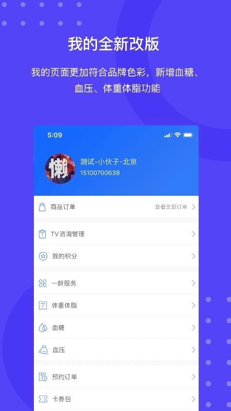 一龄云生态  v5.5.18图4