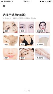 伊美小天鹅  v5.3.21图5