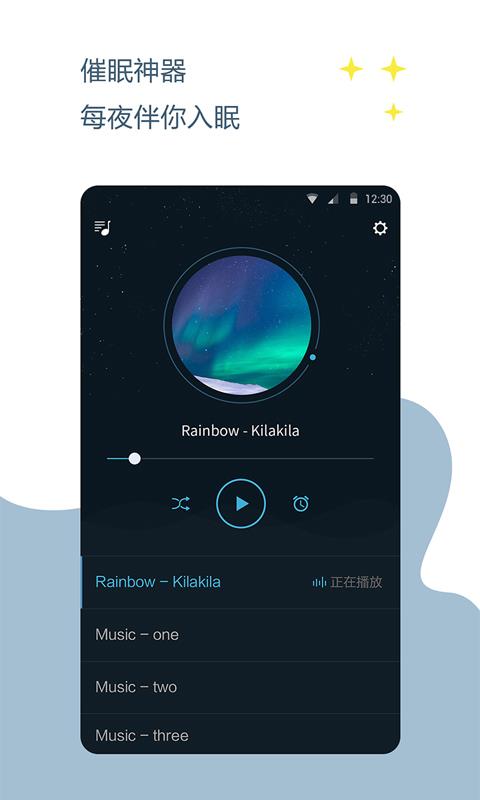 催眠神器  v1.1.4图2