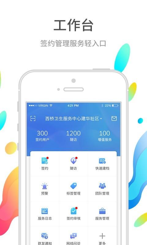巴蜀快医医护端  v3.8.3图1