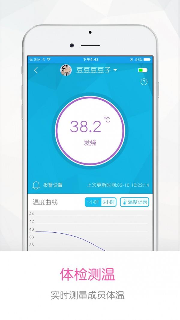 发烧小护士  v1.6图3
