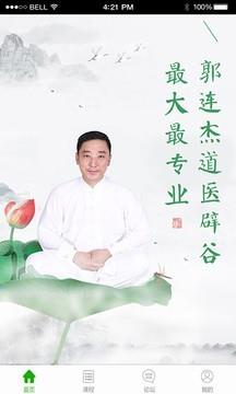 辟谷养生  v2.7图5