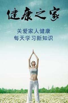 健康之家  v6.1.26图1
