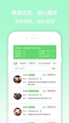 畜牧堂代理端  v5.0.210601图4