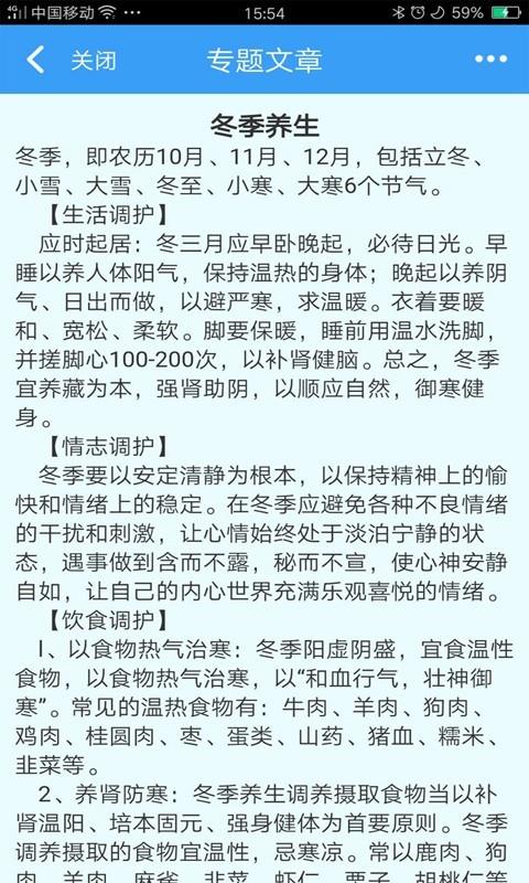 花城健康  v3.33图1