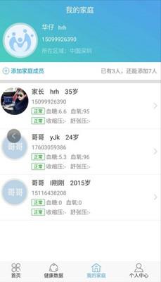 安诺生活  v0.9.53图4