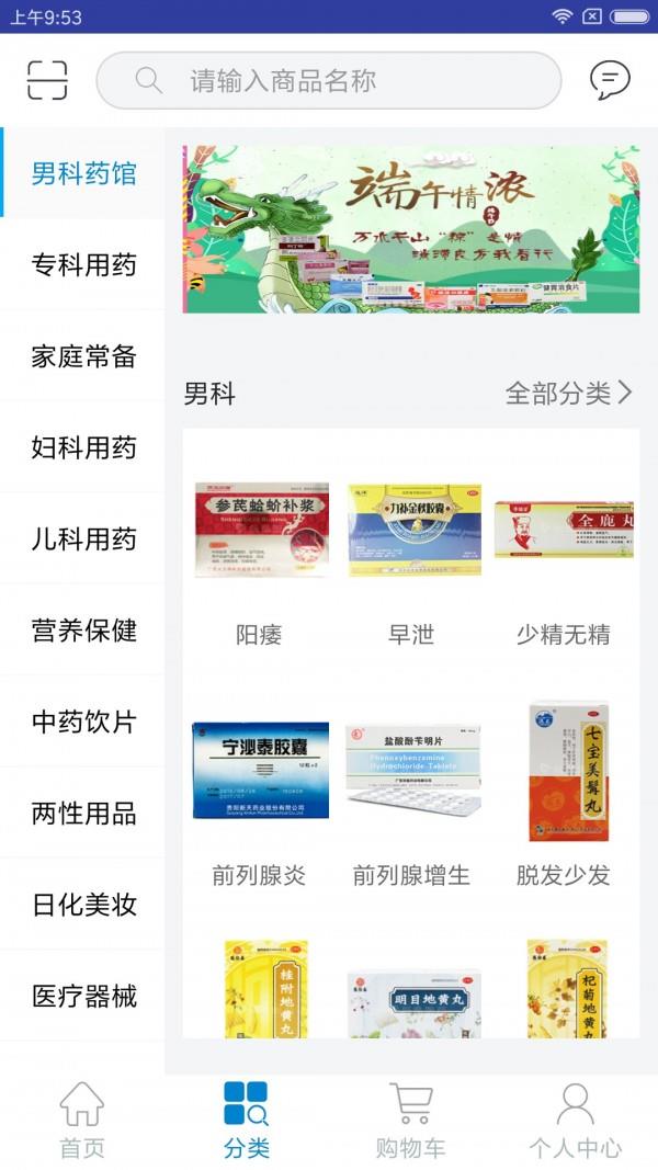 辰星医药  v1.6.0paracetamol图2