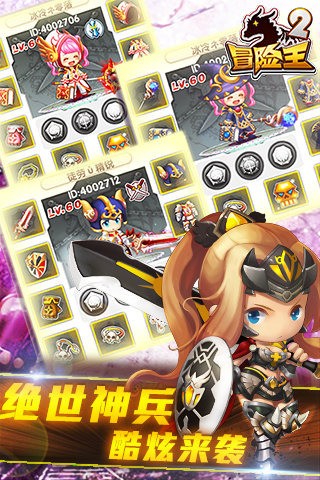 冒险王2破解版  v2.17图2