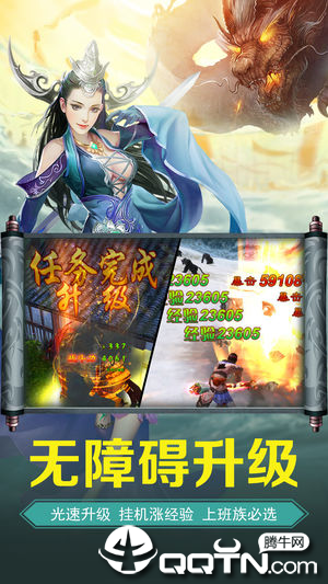 剑道仙语情缘  v1.0.0图2