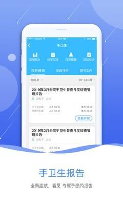 黔云感控  v2.1.0图1
