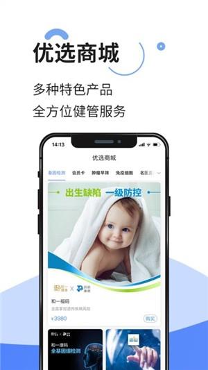 势成一键康  v3.10.11.0图2