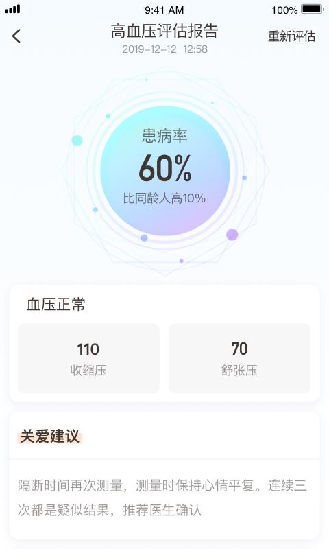 C养老  v2.3.1图2