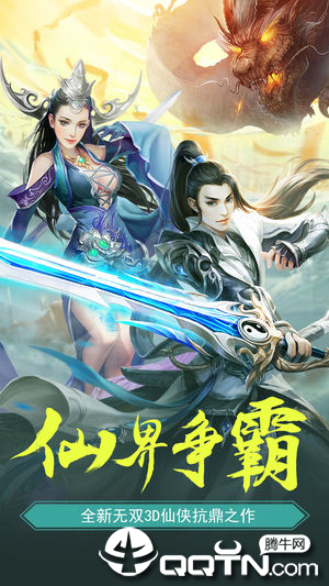 剑道仙语情缘  v1.0.0图4