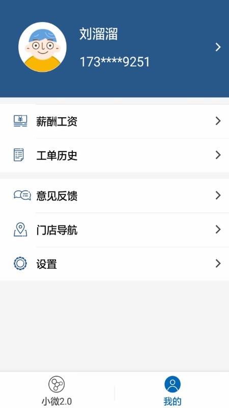 爱照护e护  v4.1.4图4