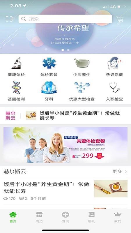 赫尔斯云  v1.3图1