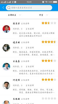 得上健康  v1.3.7图4