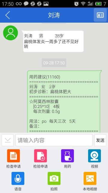 百灵健康医生版