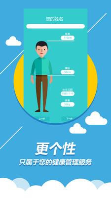 丁丁健康  v3.0.9图2