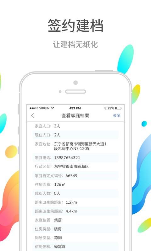 巴蜀快医医护端  v3.8.3图4