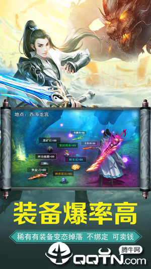 剑道仙语情缘  v1.0.0图1