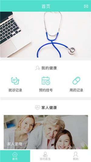 燕山医家  v2.0图2