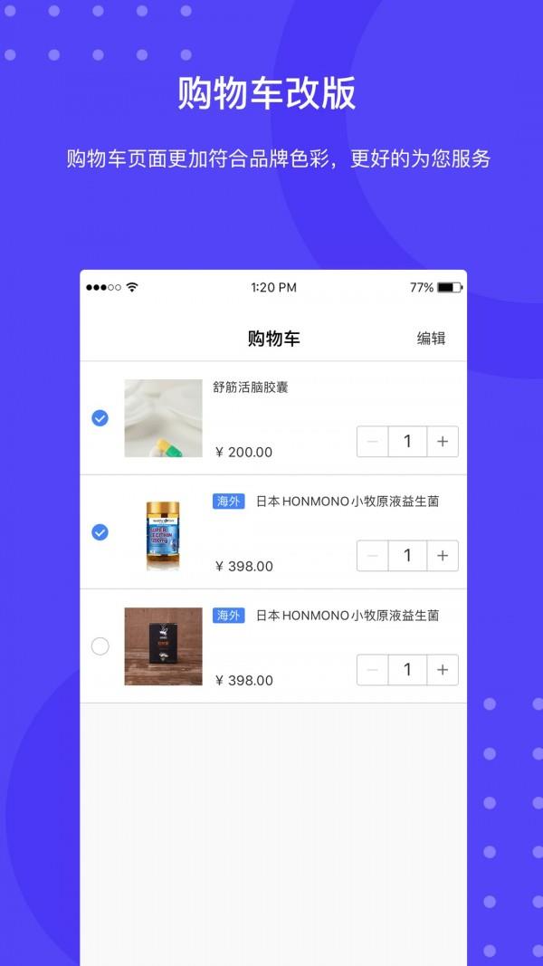 一龄云生态  v5.5.18图3