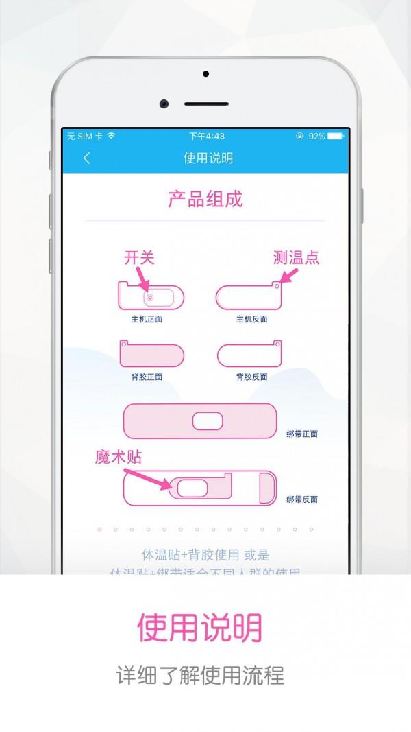 发烧小护士  v1.6图1