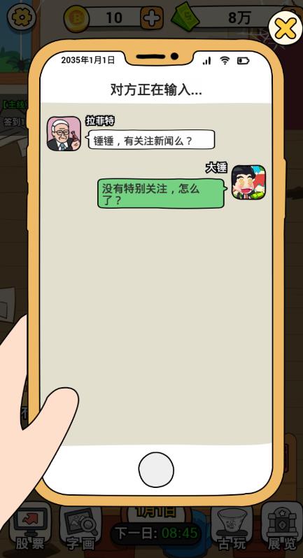 大锤的逆袭  v1.0.0图3