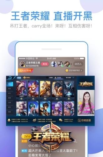 花椒直播官方最新版  v5.0.9.1032图1