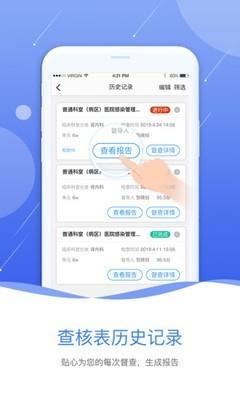 黔云感控  v2.1.0图3