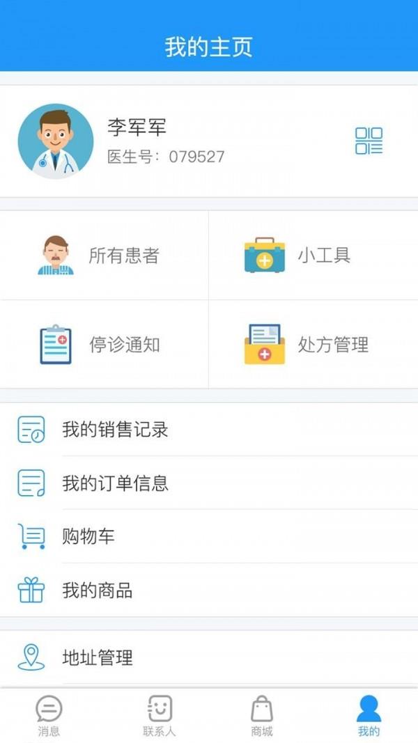 口袋医助