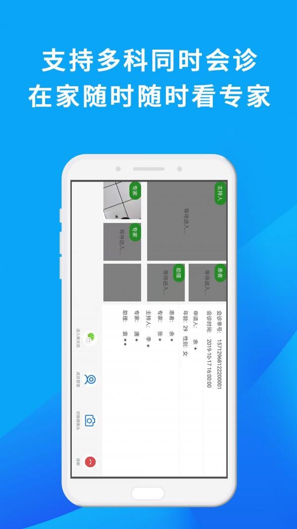 网医联盟  v3.5.4图1