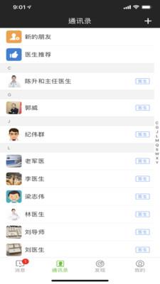 医随身大众版  v1.19.0图2
