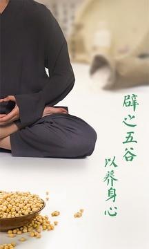 辟谷养生  v2.7图1